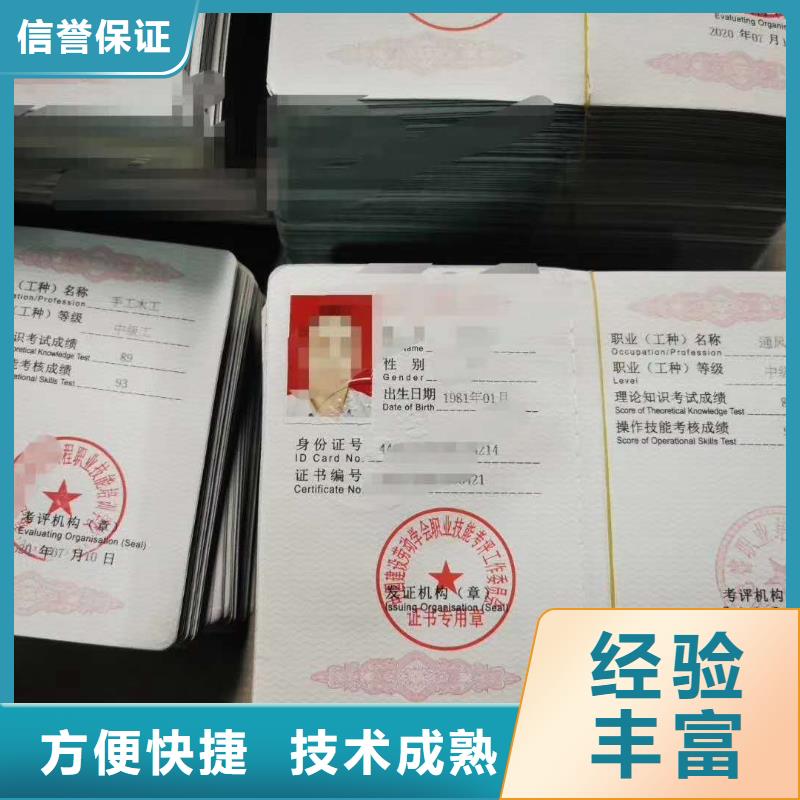 工程师机械操作证网查直出