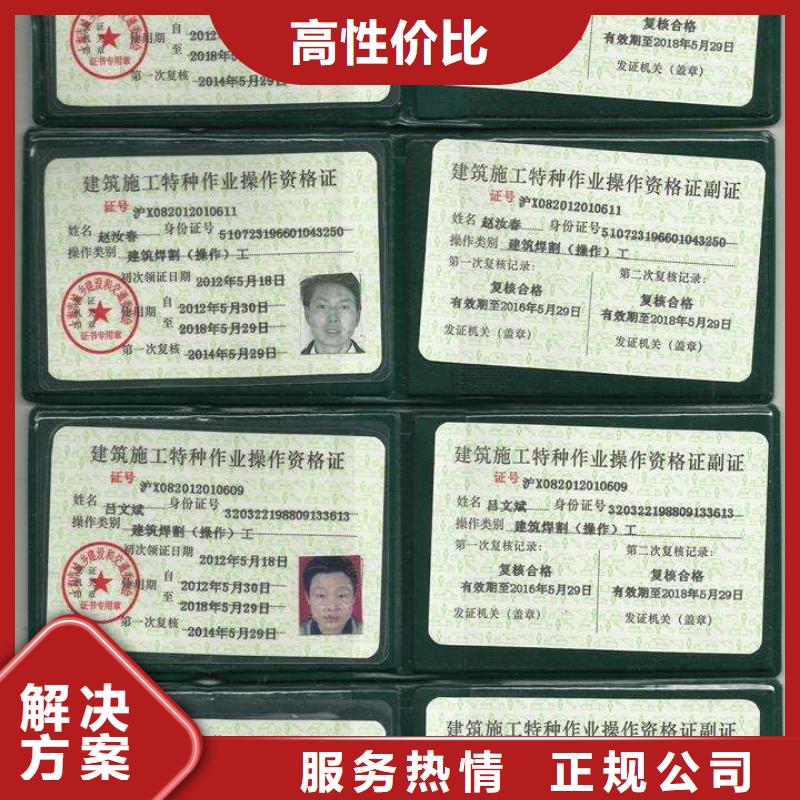 技工技能全国通用