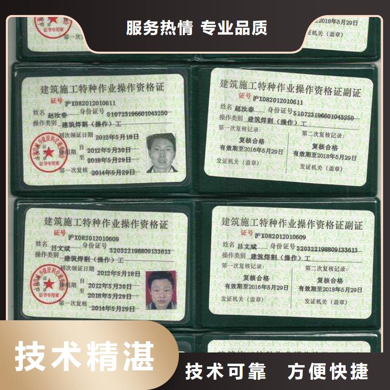 建筑施工资格