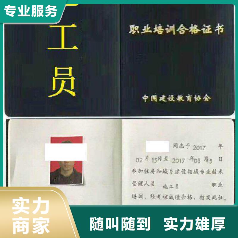 工程师机械操作证网查直出