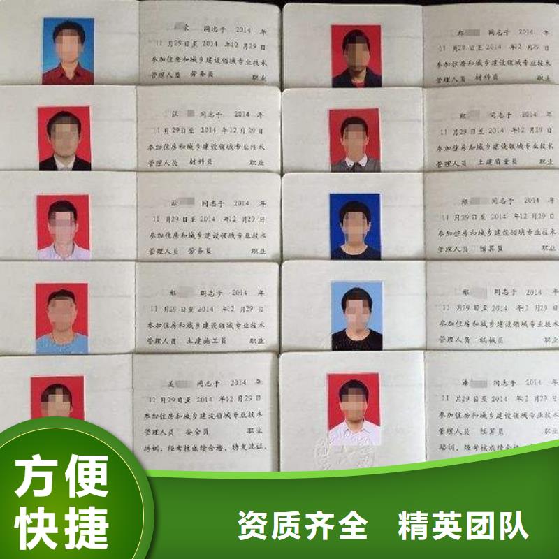 建筑施工资格