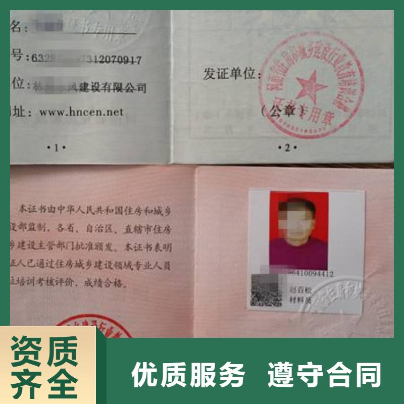 工程师机械操作证网查直出
