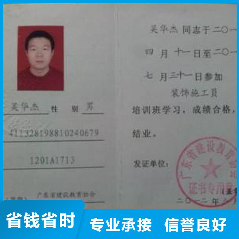 工程师机械操作证有效期多久