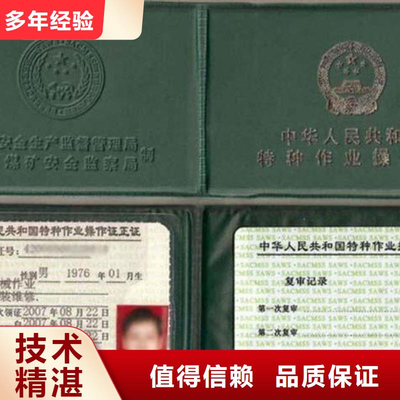 学历证明劳动协会资料