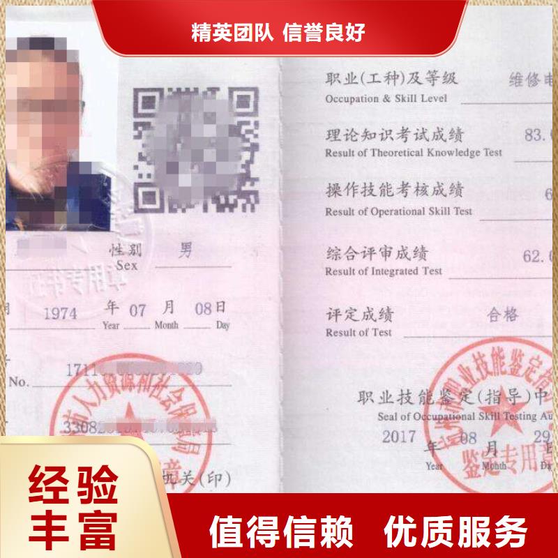建筑施工资格