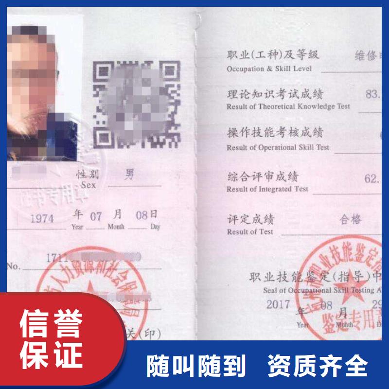 房地产项目经理网查直出