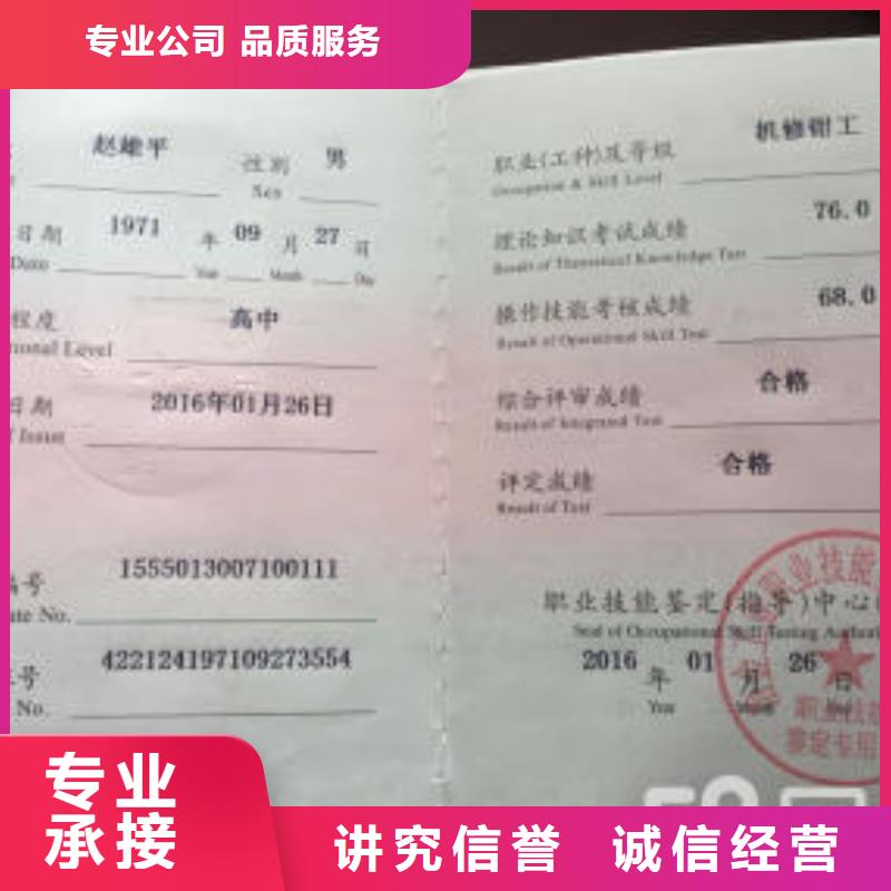 全国人才技能资格