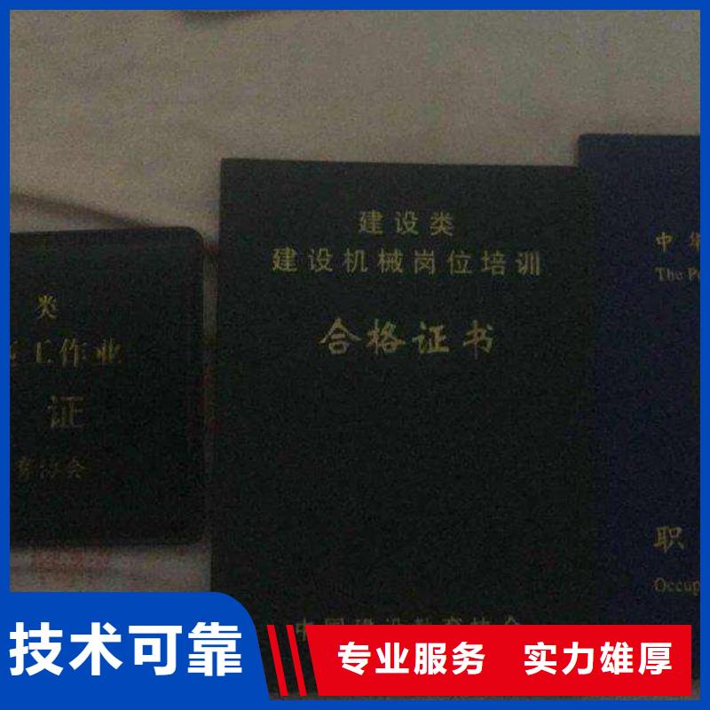 建设厅特种作业操作证职称条件