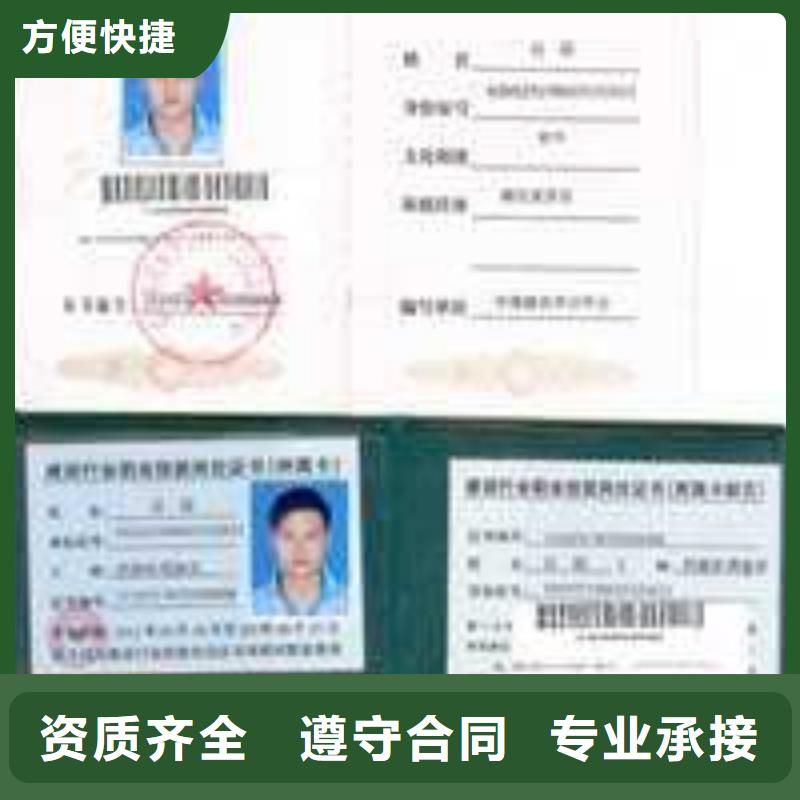 技工技能全国通用