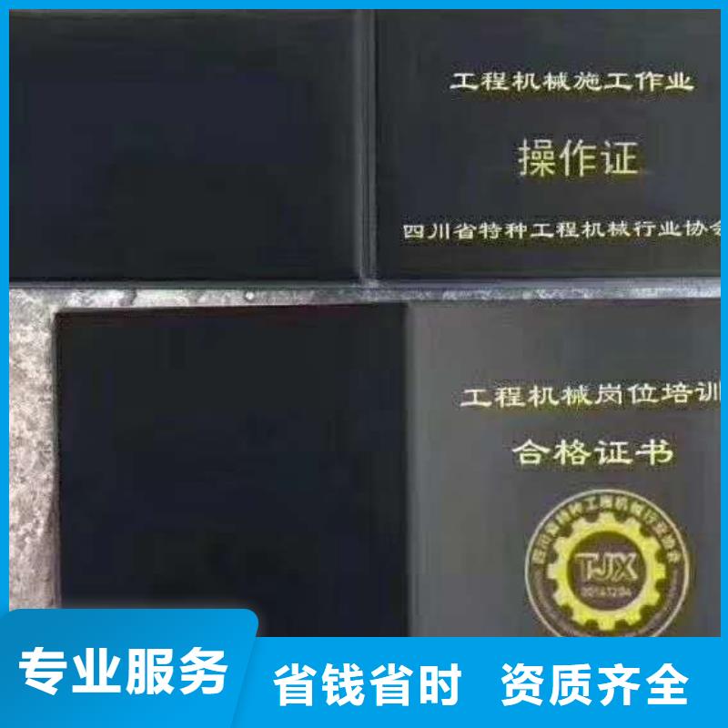 全国人才技能资格