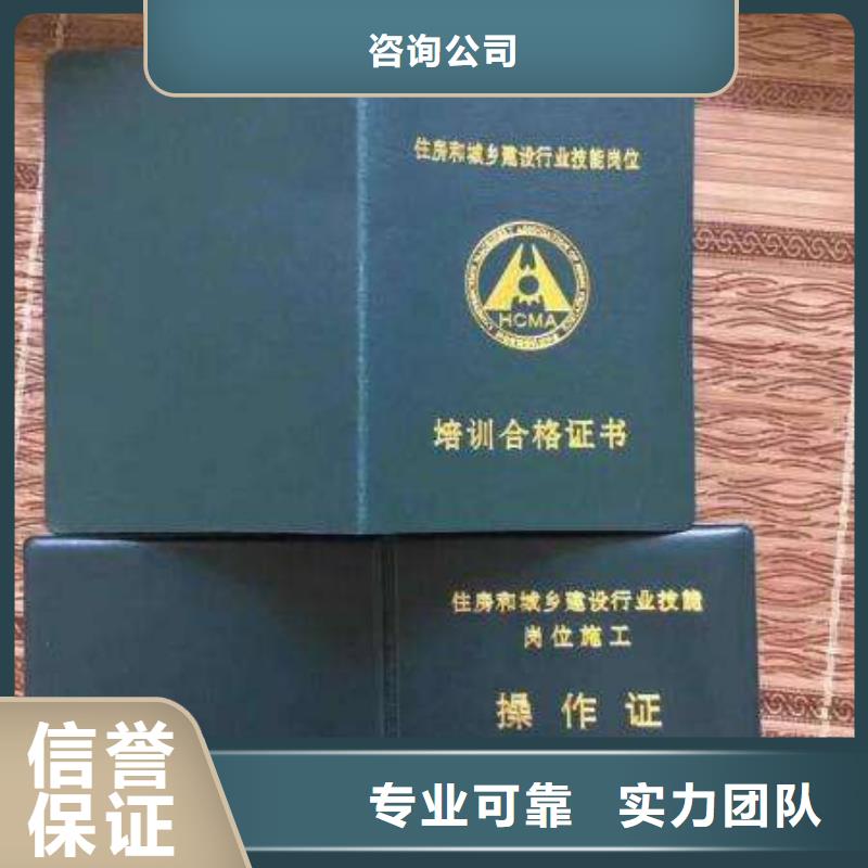 建设厅特种作业操作证职称条件
