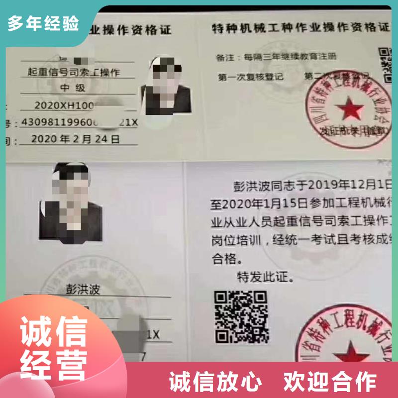 技工技能全国通用