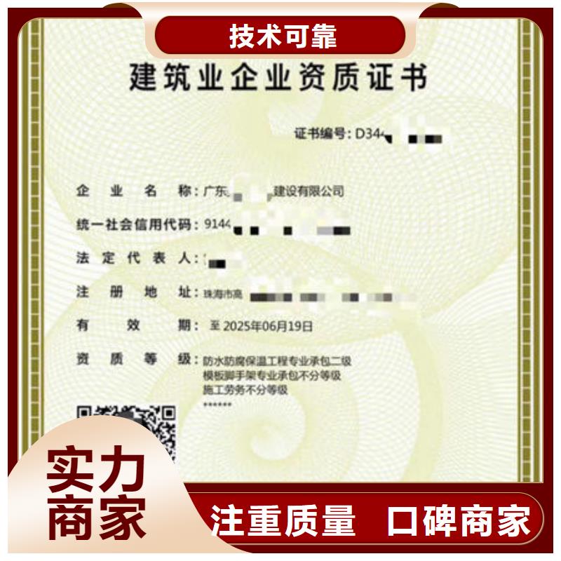 广州资质怎么升级和转让