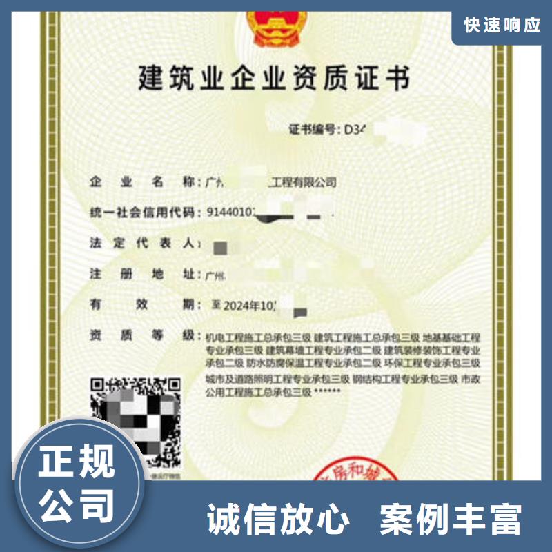 广州资质怎么升级和转让