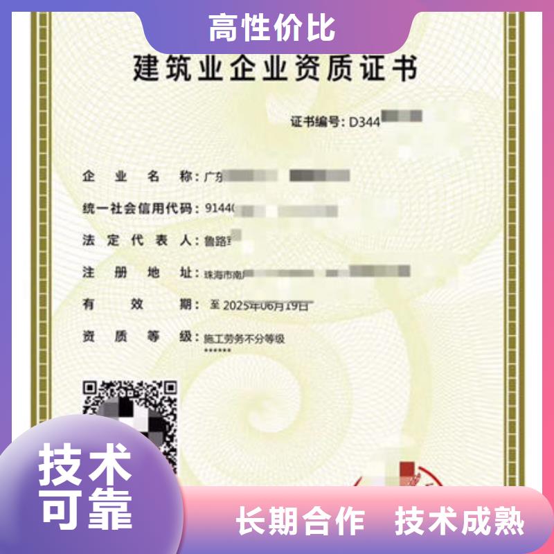 资质需要什么几个建造师