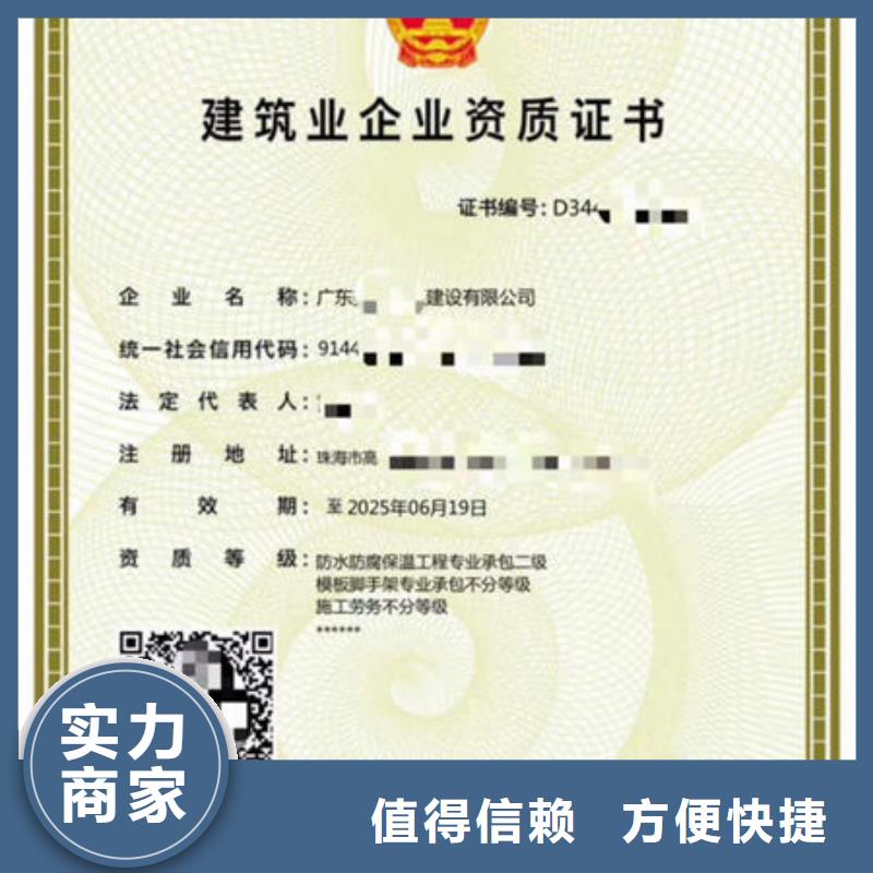 广州资质怎么升级和转让