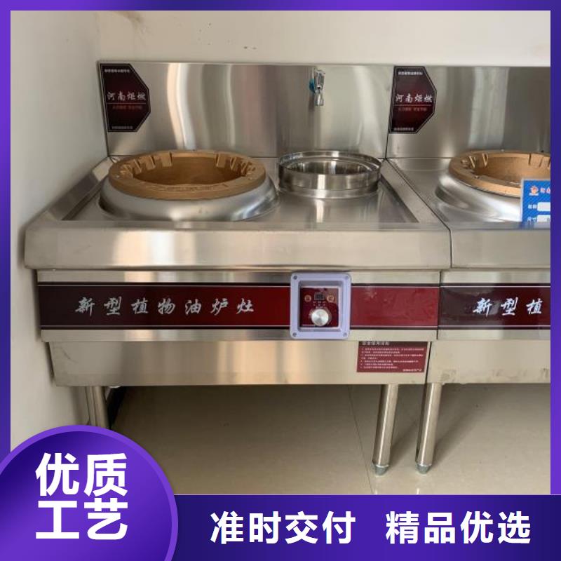 饭店植物油燃料技术节能环保直销