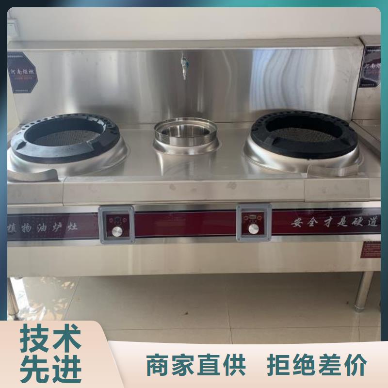 厨房植物油燃料配方免费教程公布