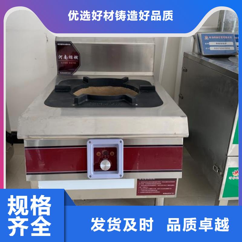 拉锅熄火植物燃料油灶具配方技术效果好