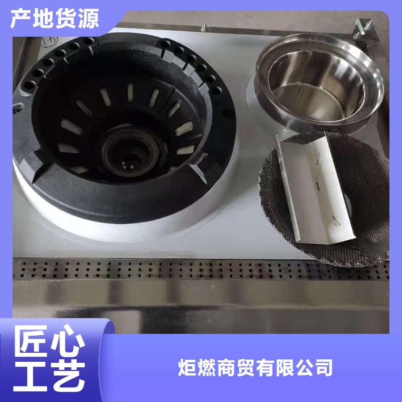 【厨房植物液体燃料无醇燃料厂家直销货源充足】