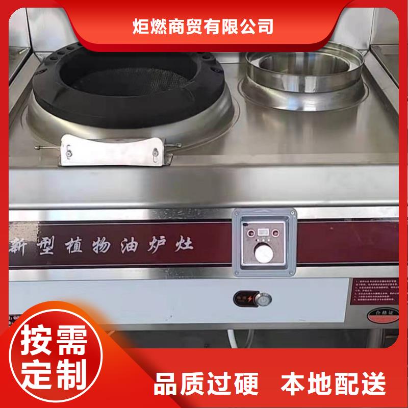 【厨房植物液体燃料无醇燃料油配方选择我们没错】