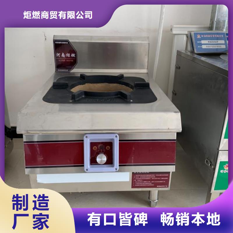 【厨房植物液体燃料无醇燃料厂家直销货源充足】