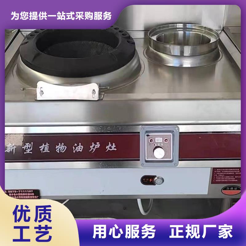 饭店植物油燃料灶具无醇燃料厂家优良工艺