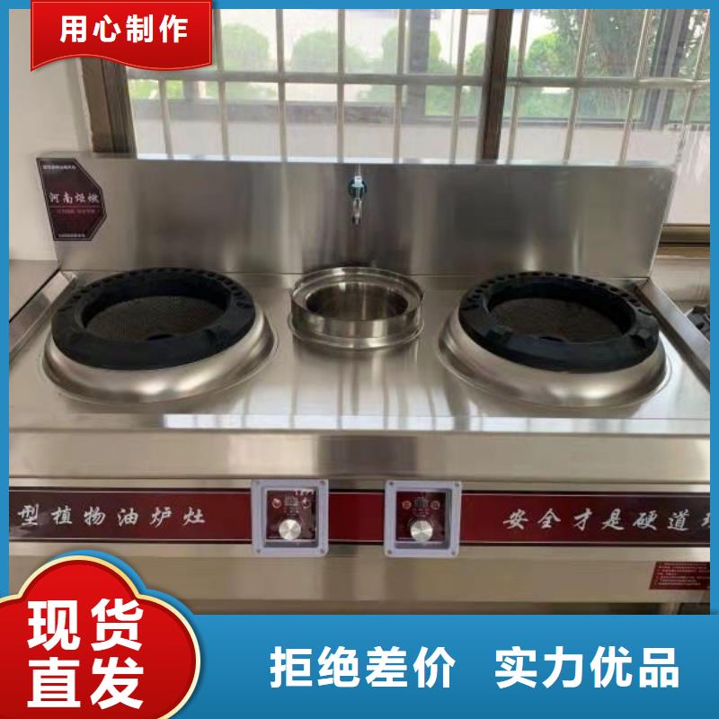 饭店植物油燃料灶具无醇燃料厂家优良工艺