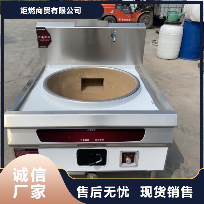 饭店植物油燃料灶具无醇燃料厂家优良工艺