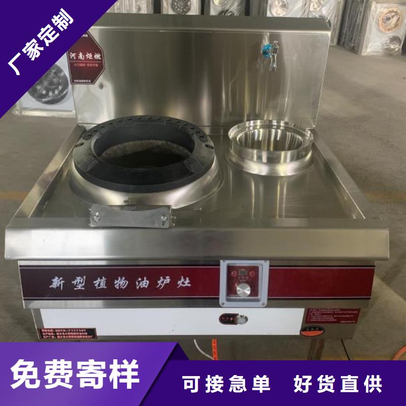 饭店植物油燃料灶具无醇燃料厂家优良工艺