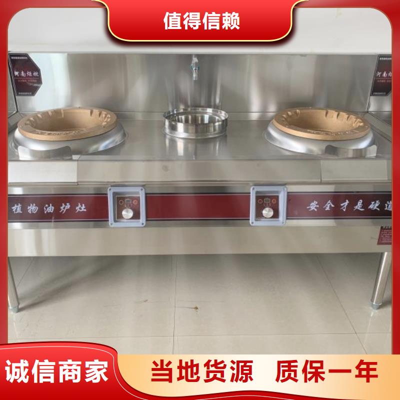 饭店植物油燃料灶具无醇燃料厂家优良工艺