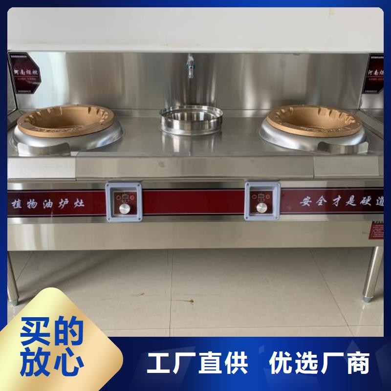 饭店植物油燃料灶具无醇燃料厂家优良工艺