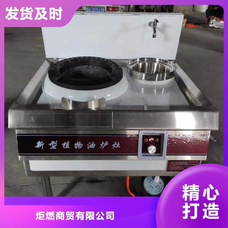 环保油无醇燃料-植物油燃料厂家案例