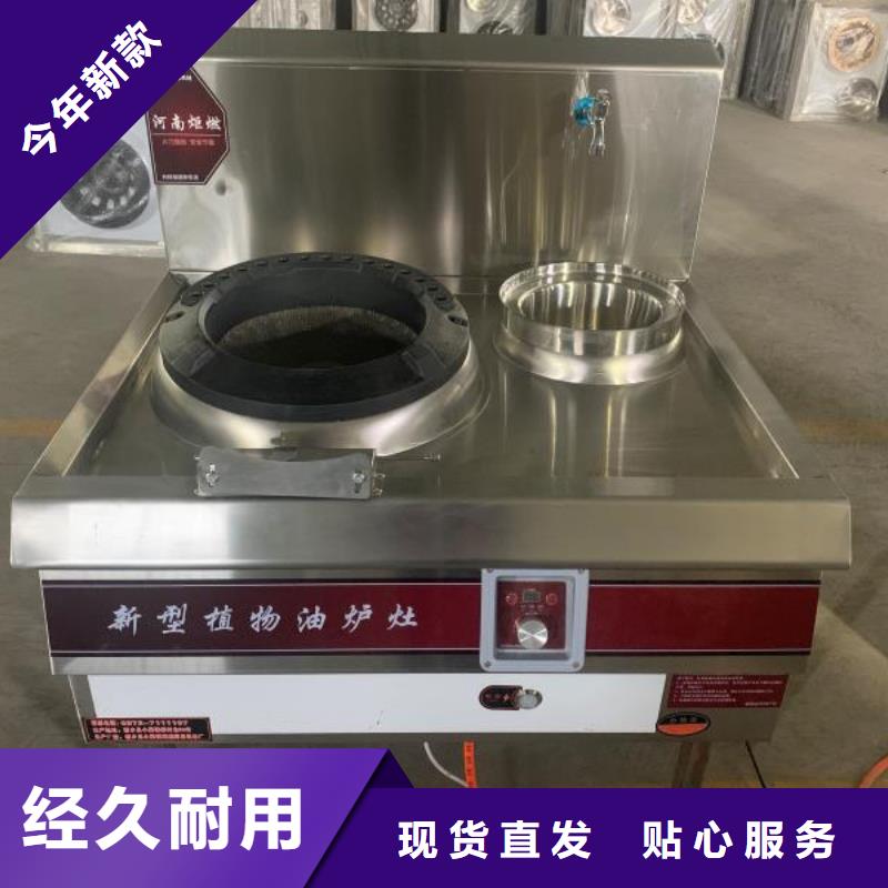 植物油燃料厂家无醇燃料高质量高信誉