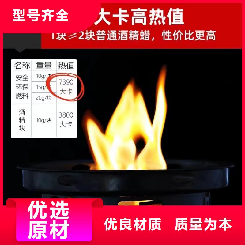 固体环保火锅燃料火锅专业长期有货