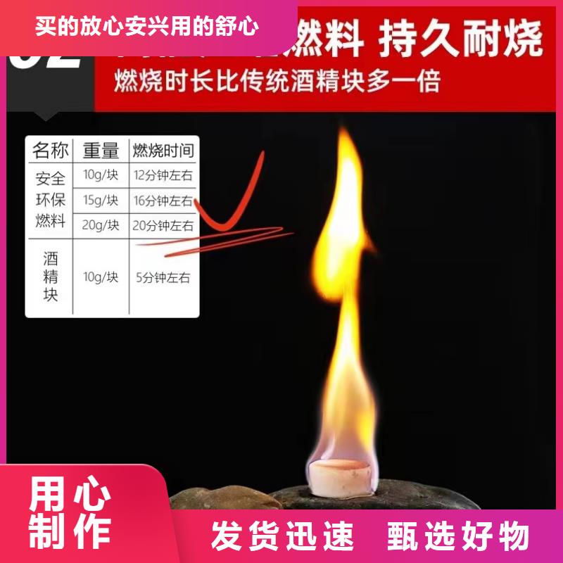 固体环保火锅燃料火锅专业长期有货