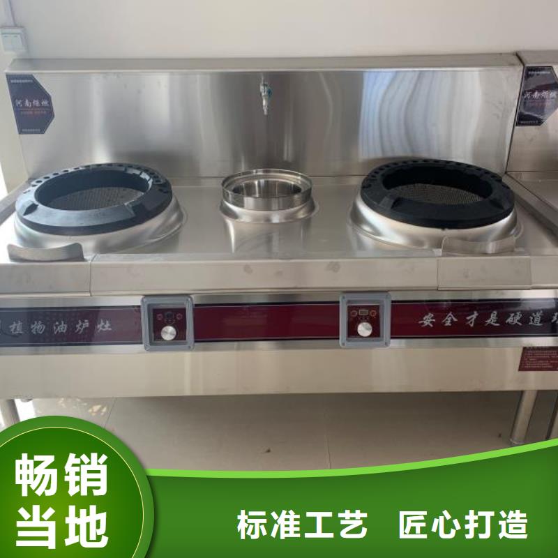 无醇燃料油生产厂家厨房专用