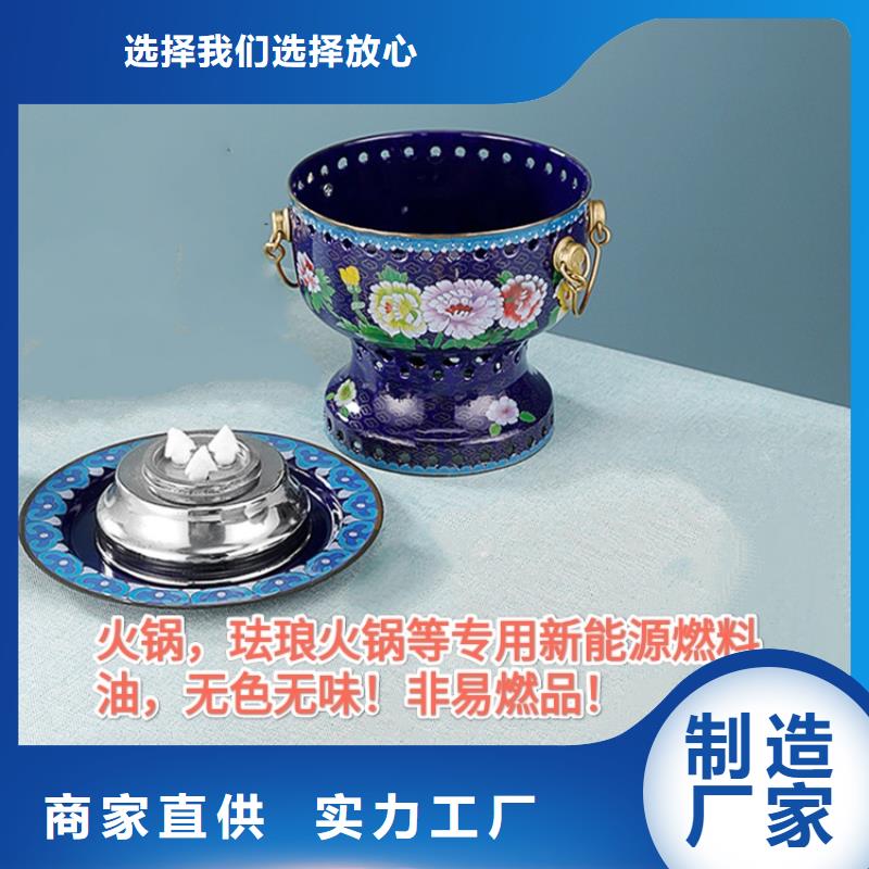 火锅铜锅环保燃料油厂家无烟无味