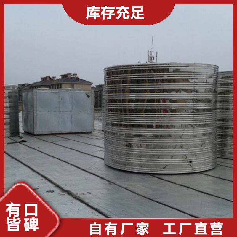 不锈钢保温水箱信息辉煌品牌