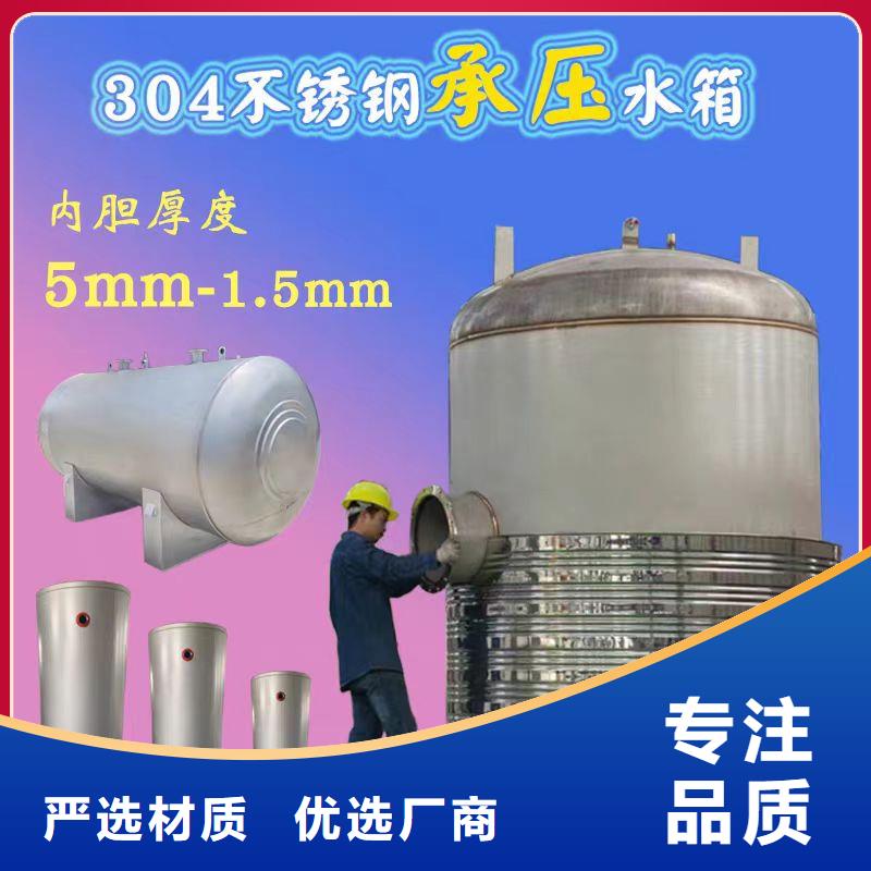 不锈钢承压水箱厂家0.6-1.0Mpa