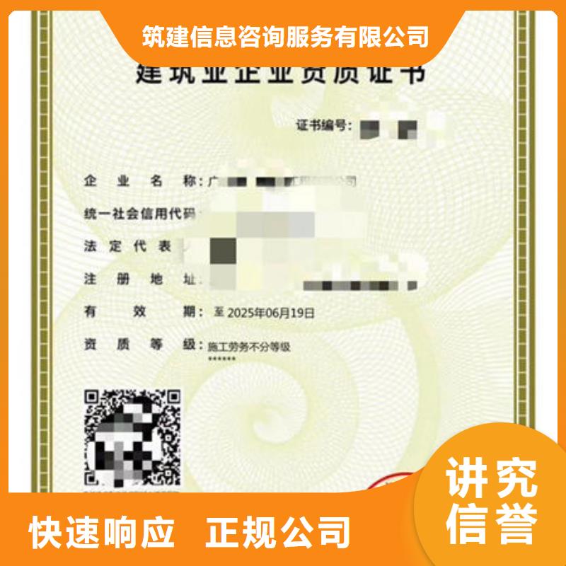 【建筑资质_建筑施工资质2025公司】