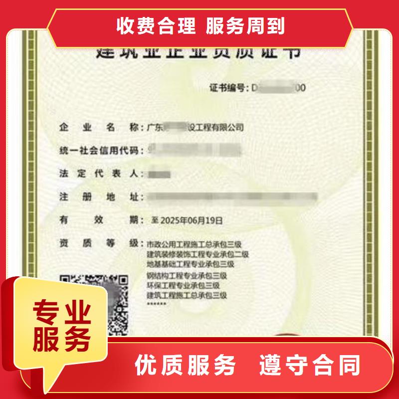 【建筑资质_建筑施工资质2025公司】