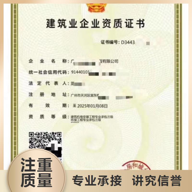 【建筑资质_建筑施工资质2025公司】