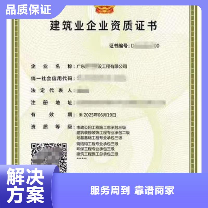 【建筑资质_建筑施工资质2025公司】