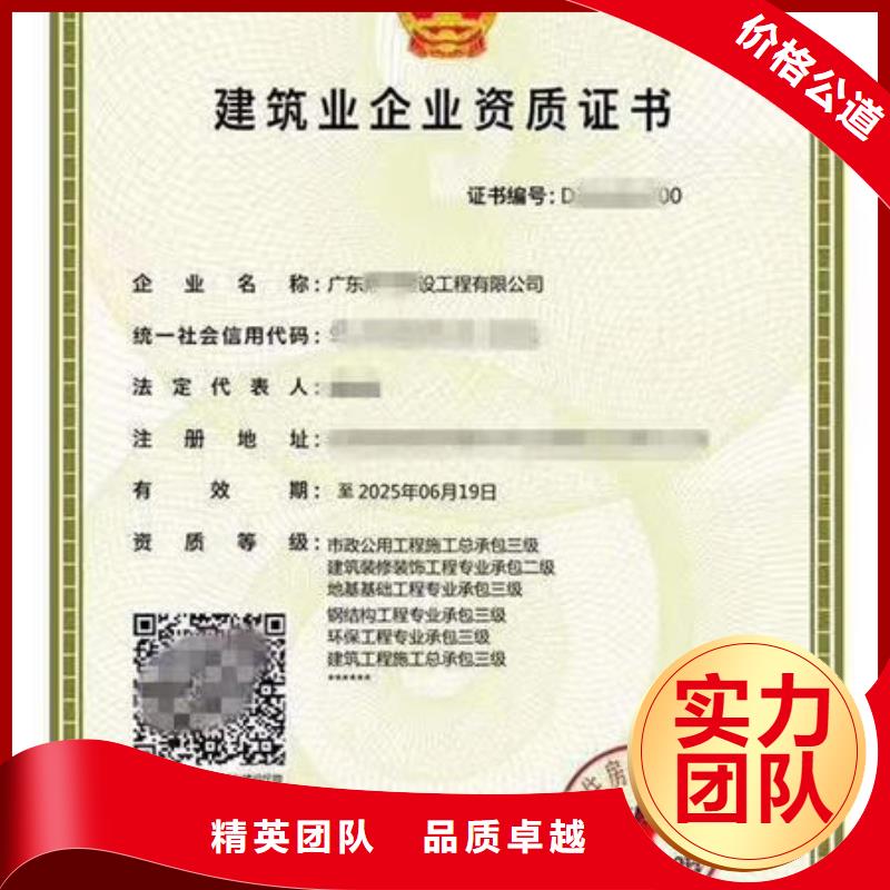 【建筑资质_建筑施工资质2025公司】