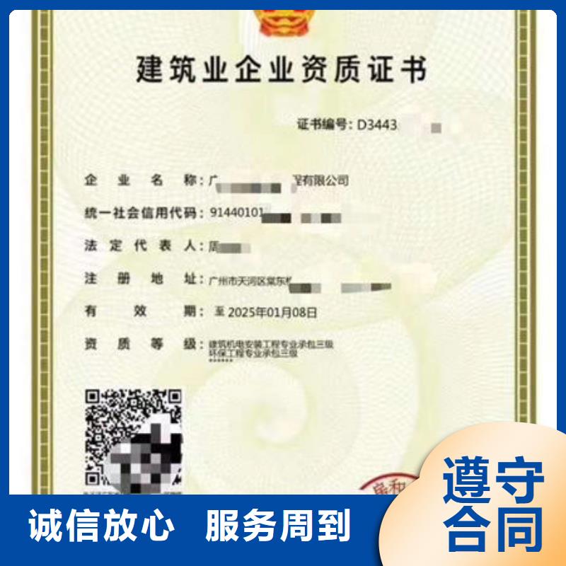 【建筑资质_建筑施工资质2025公司】