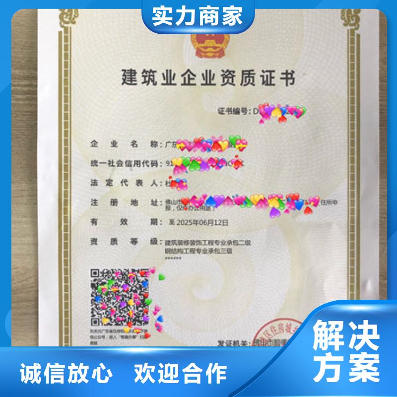 【建筑资质_建筑施工资质2025公司】