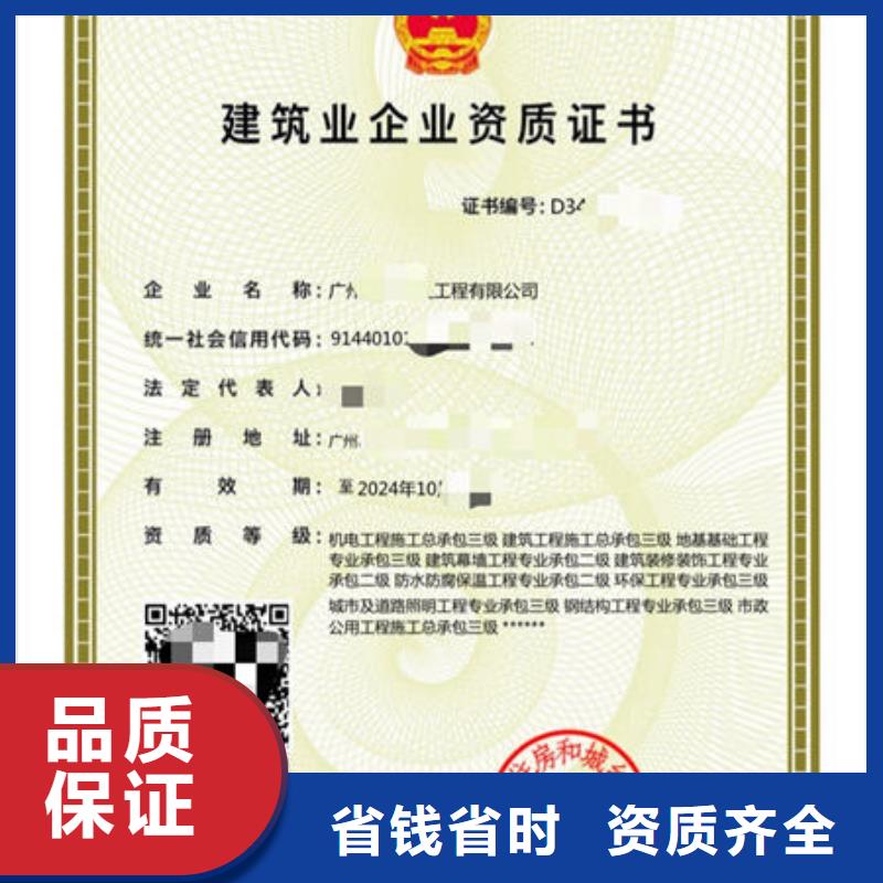 【建筑资质_建筑施工资质2025公司】