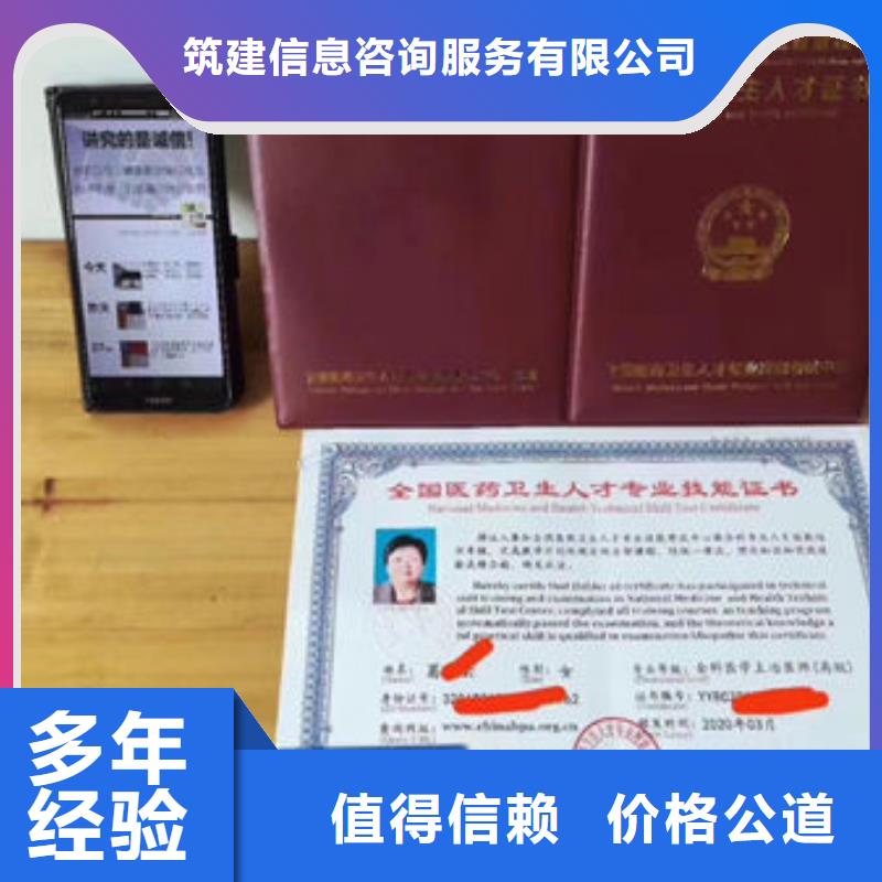 房地产项目经理证网查直出