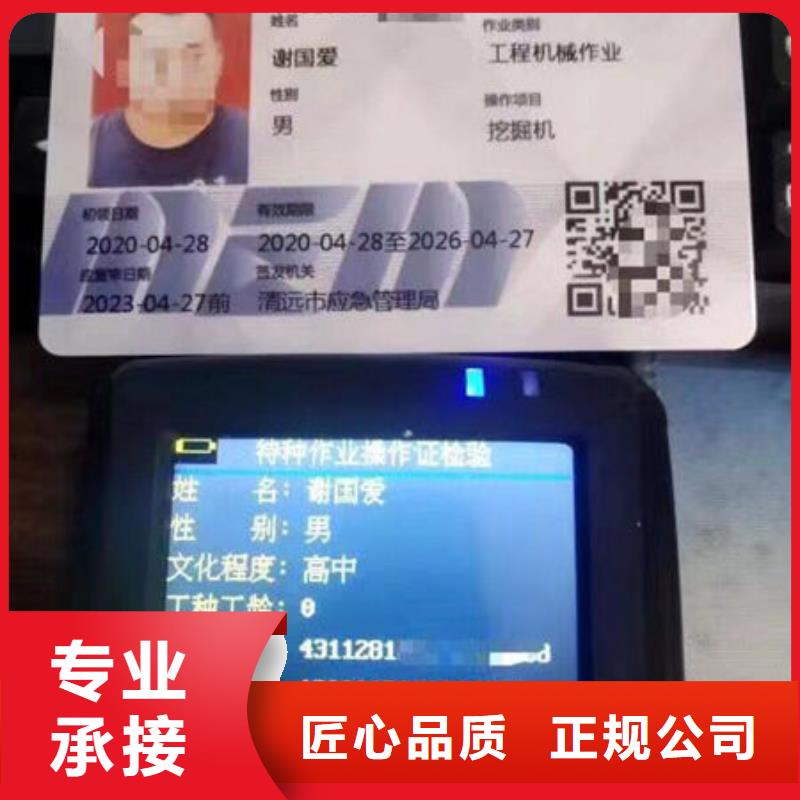 工程师机械操作证网查直出